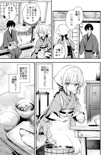 [Yuuki Rika] Nagayagurashi, Osanazuma Fhentai - Page 6