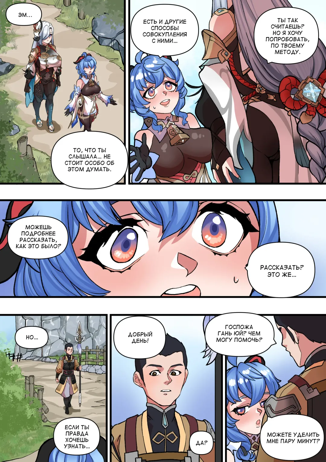 [Bluecandy] The Way She Understands Fhentai.net - Page 4