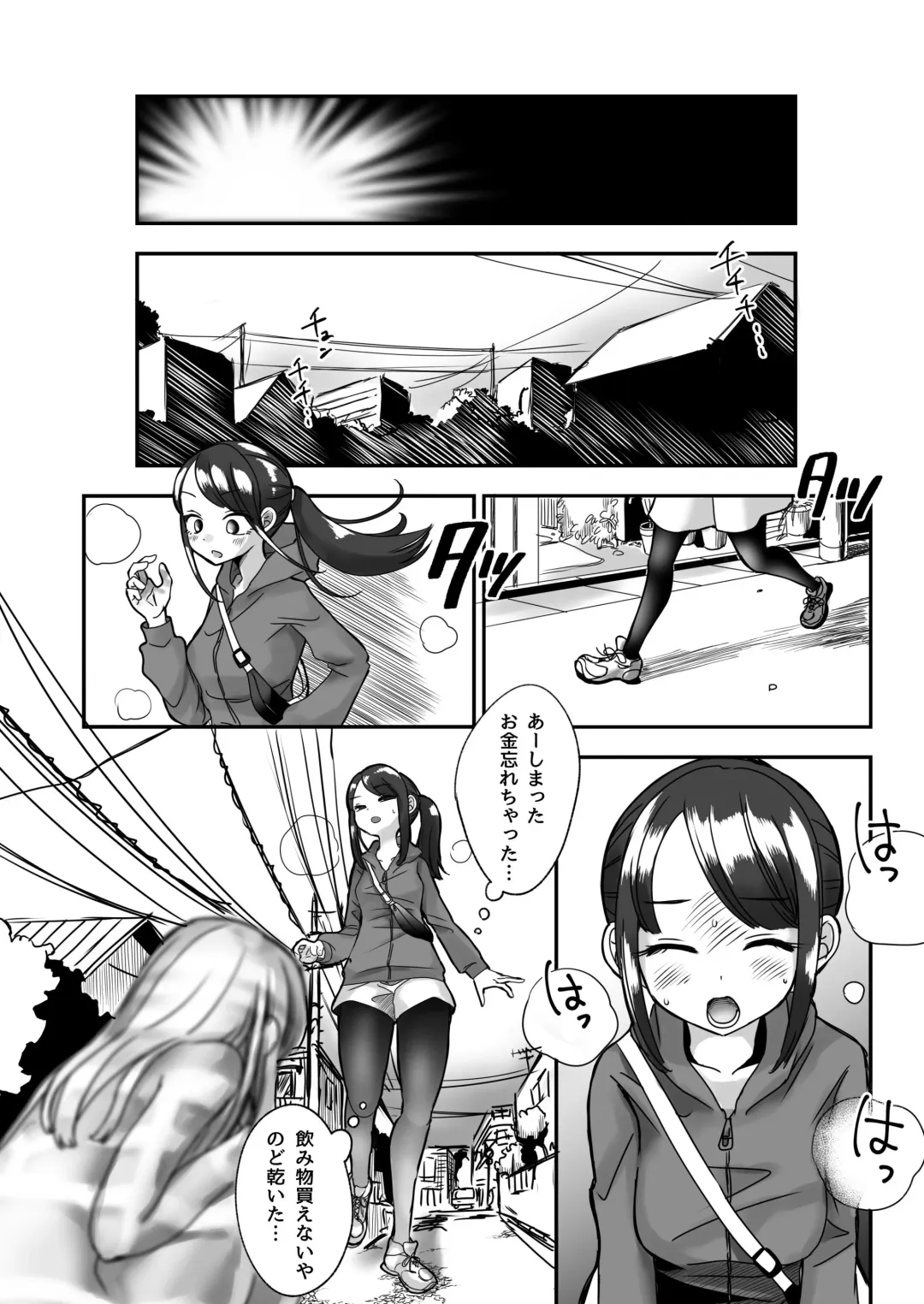 [Archipelago] Katamaru Sekai no Arukikata - walking in a hardened world Soushuuhen Fhentai.net - Page 10