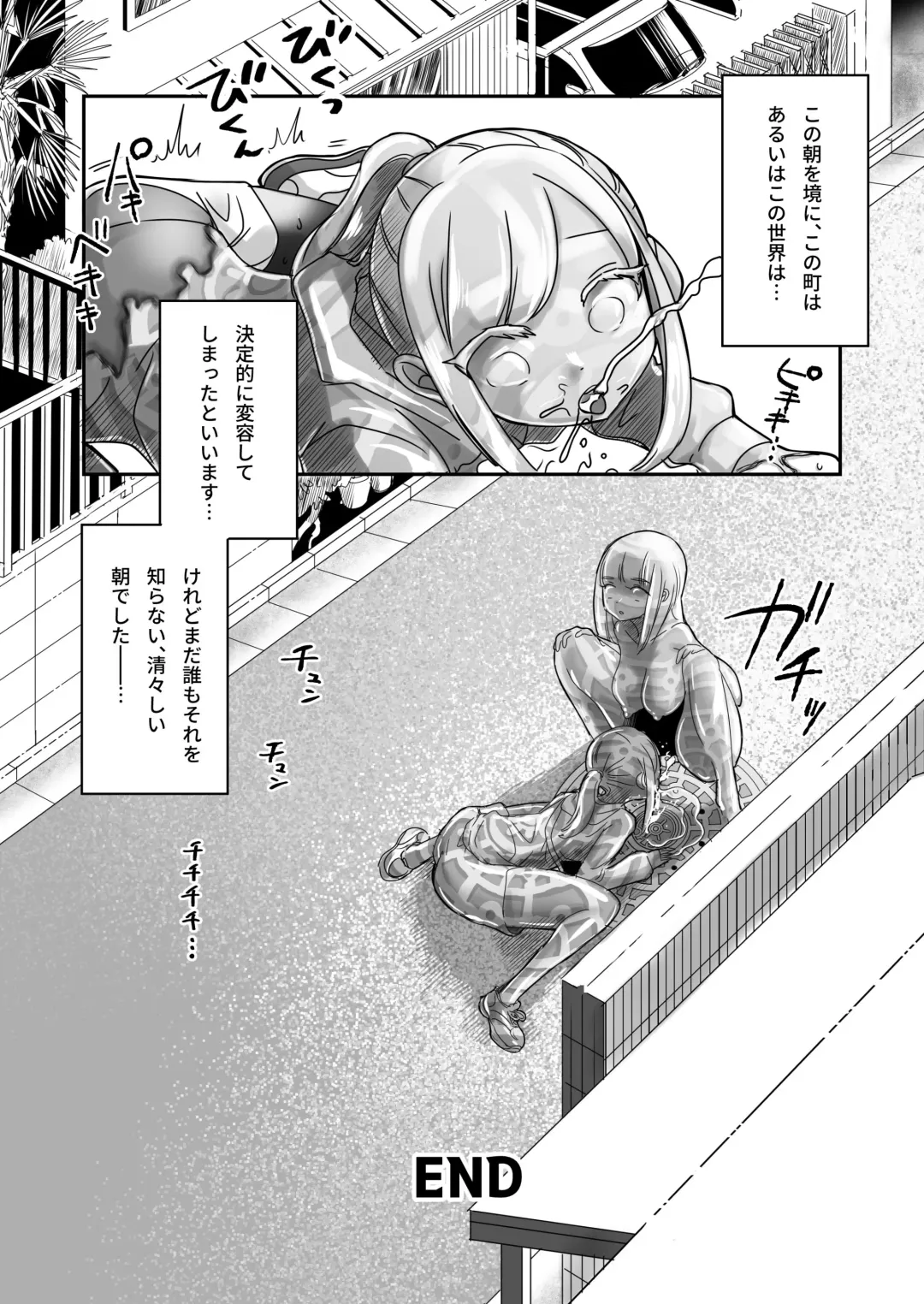 [Archipelago] Katamaru Sekai no Arukikata - walking in a hardened world Soushuuhen Fhentai.net - Page 14