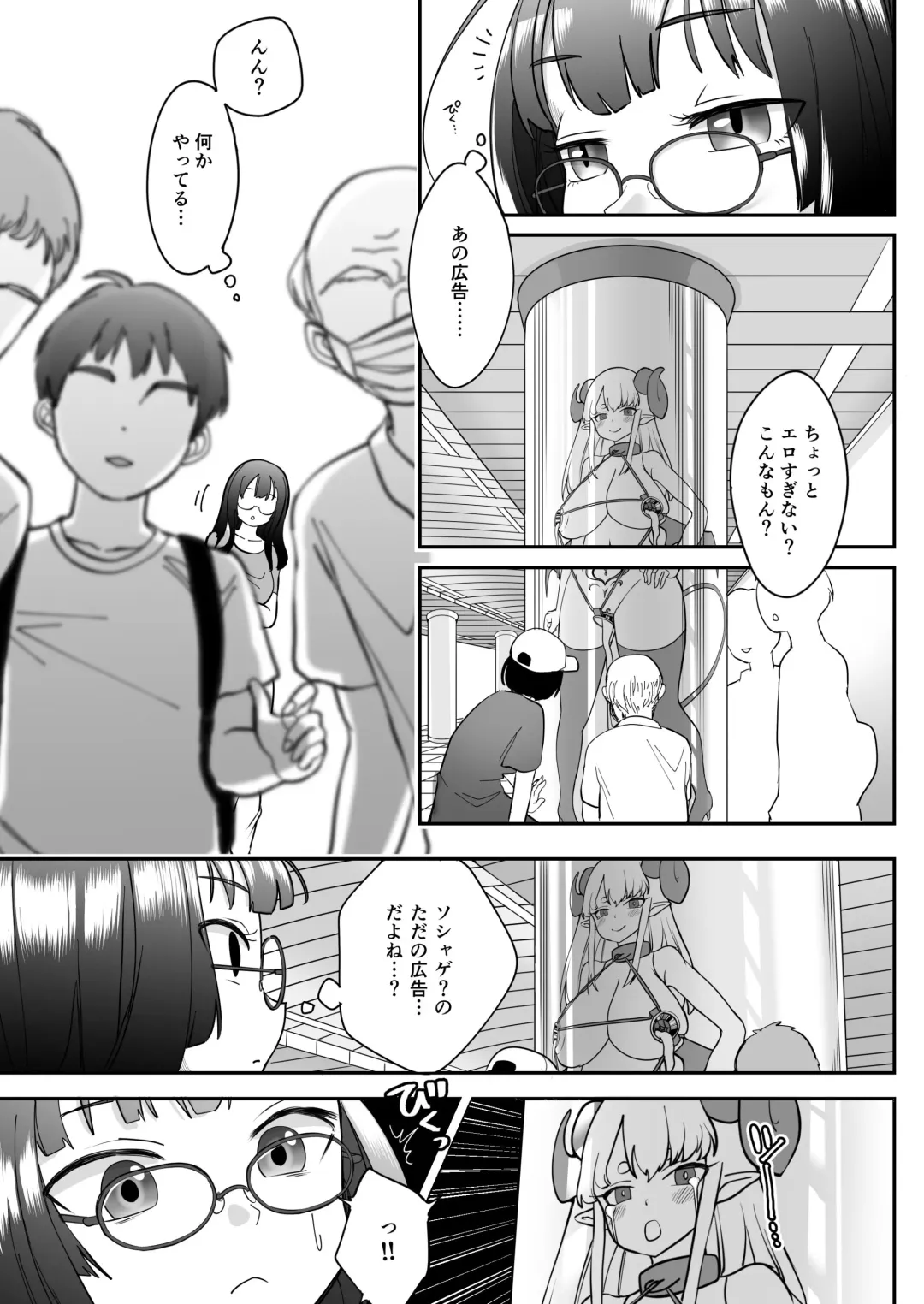 [Archipelago] Katamaru Sekai no Arukikata - walking in a hardened world Soushuuhen Fhentai.net - Page 167