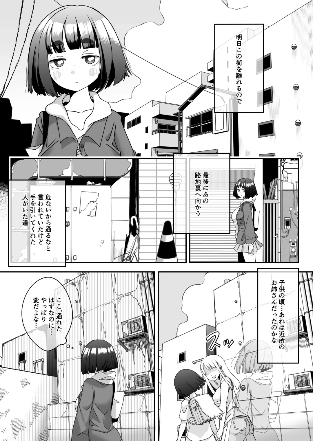 [Archipelago] Katamaru Sekai no Arukikata - walking in a hardened world Soushuuhen Fhentai.net - Page 63