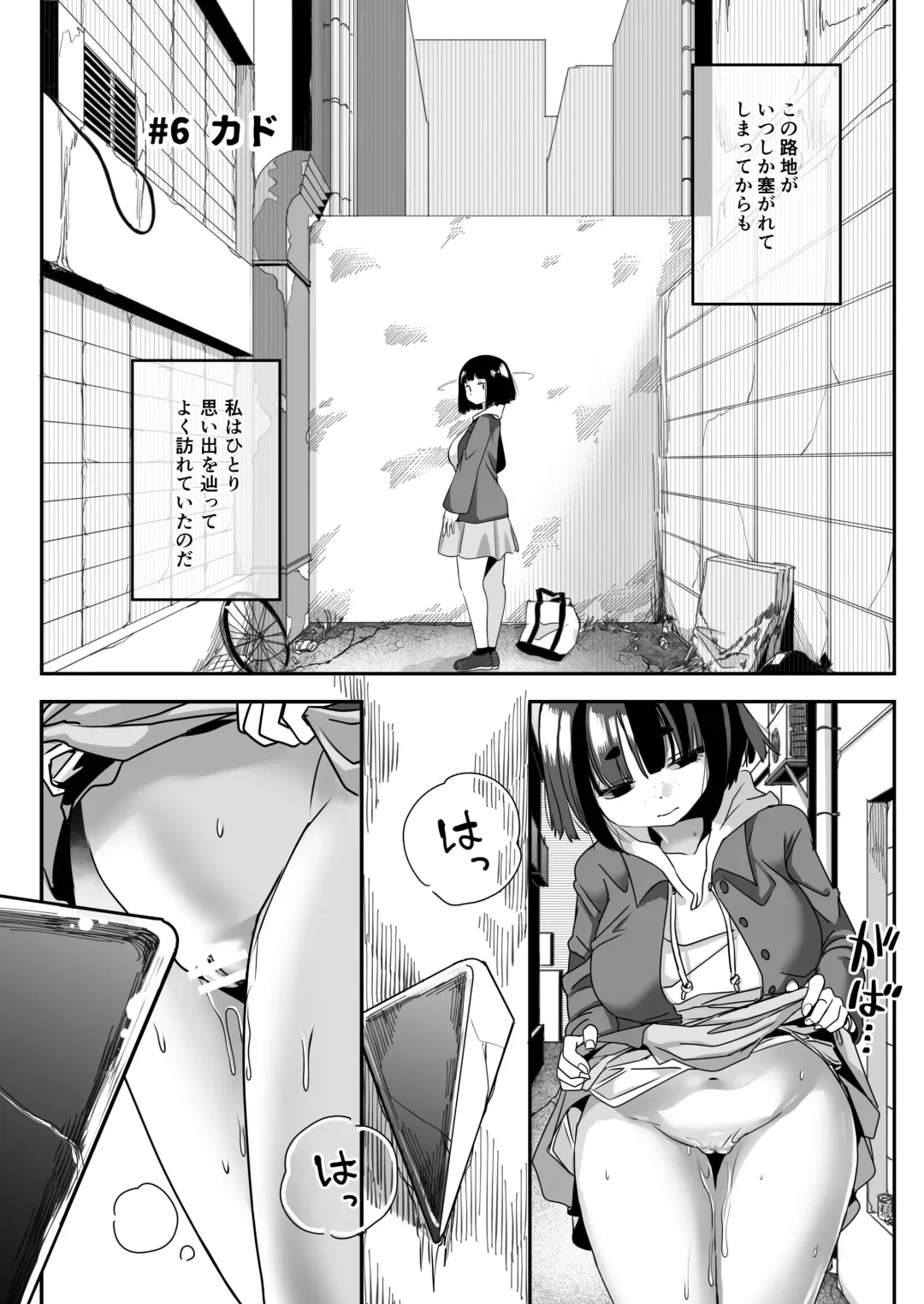 [Archipelago] Katamaru Sekai no Arukikata - walking in a hardened world Soushuuhen Fhentai.net - Page 64