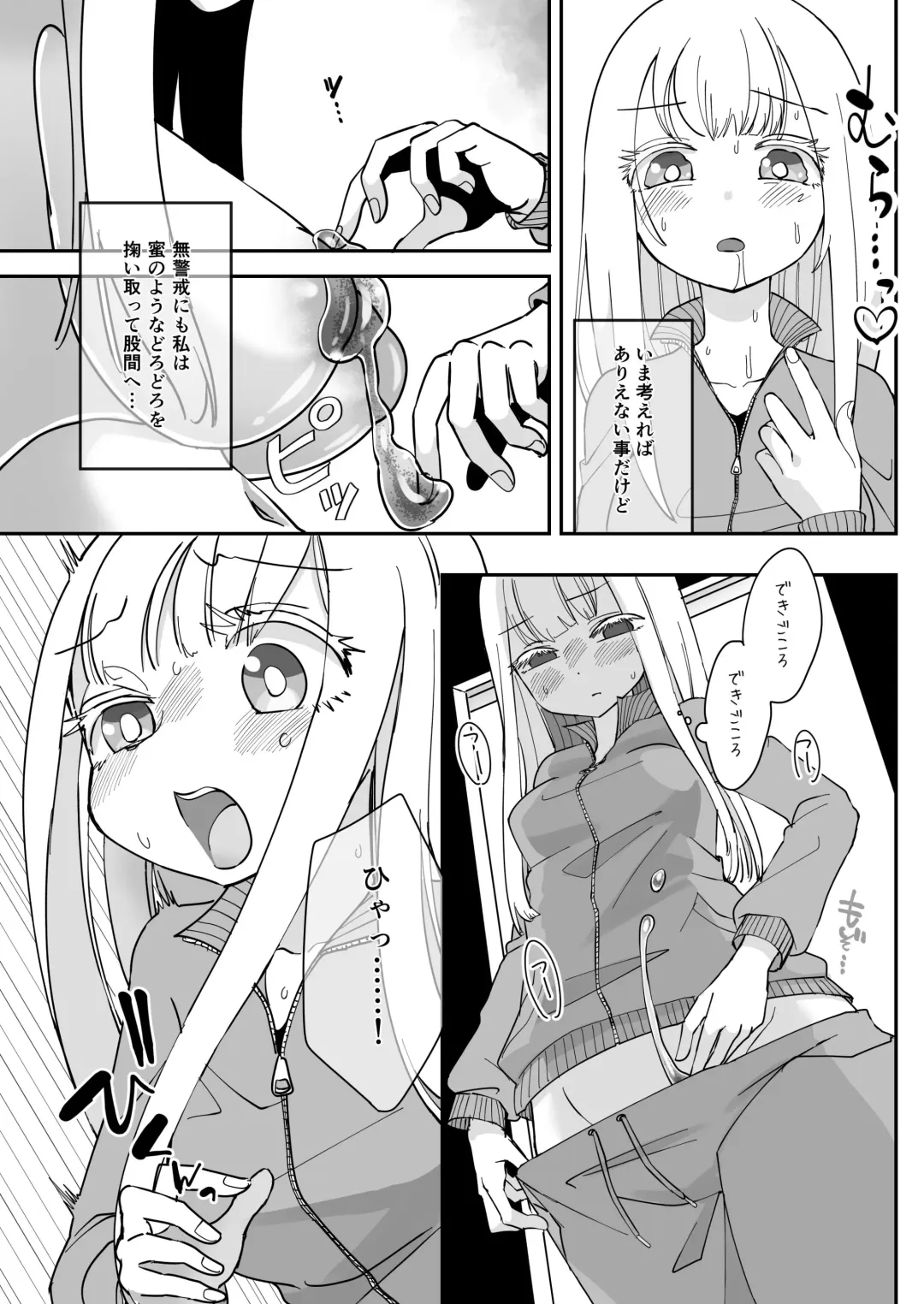 [Archipelago] Katamaru Sekai no Arukikata - walking in a hardened world Soushuuhen Fhentai.net - Page 78