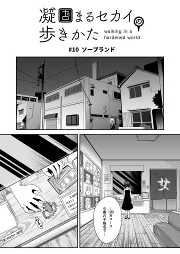 [Archipelago] Katamaru Sekai no Arukikata - walking in a hardened world Soushuuhen Fhentai.net - Page 117