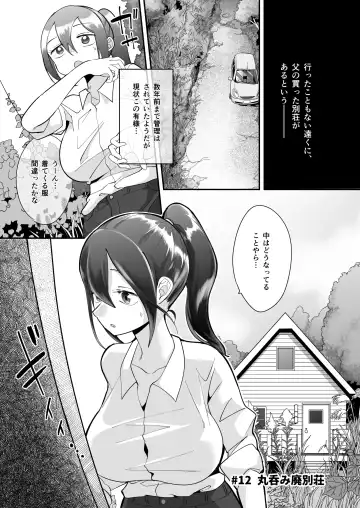 [Archipelago] Katamaru Sekai no Arukikata - walking in a hardened world Soushuuhen Fhentai.net - Page 141