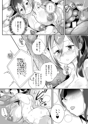 [Archipelago] Katamaru Sekai no Arukikata - walking in a hardened world Soushuuhen Fhentai.net - Page 148