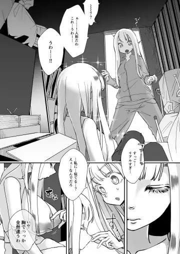 [Archipelago] Katamaru Sekai no Arukikata - walking in a hardened world Soushuuhen Fhentai.net - Page 76