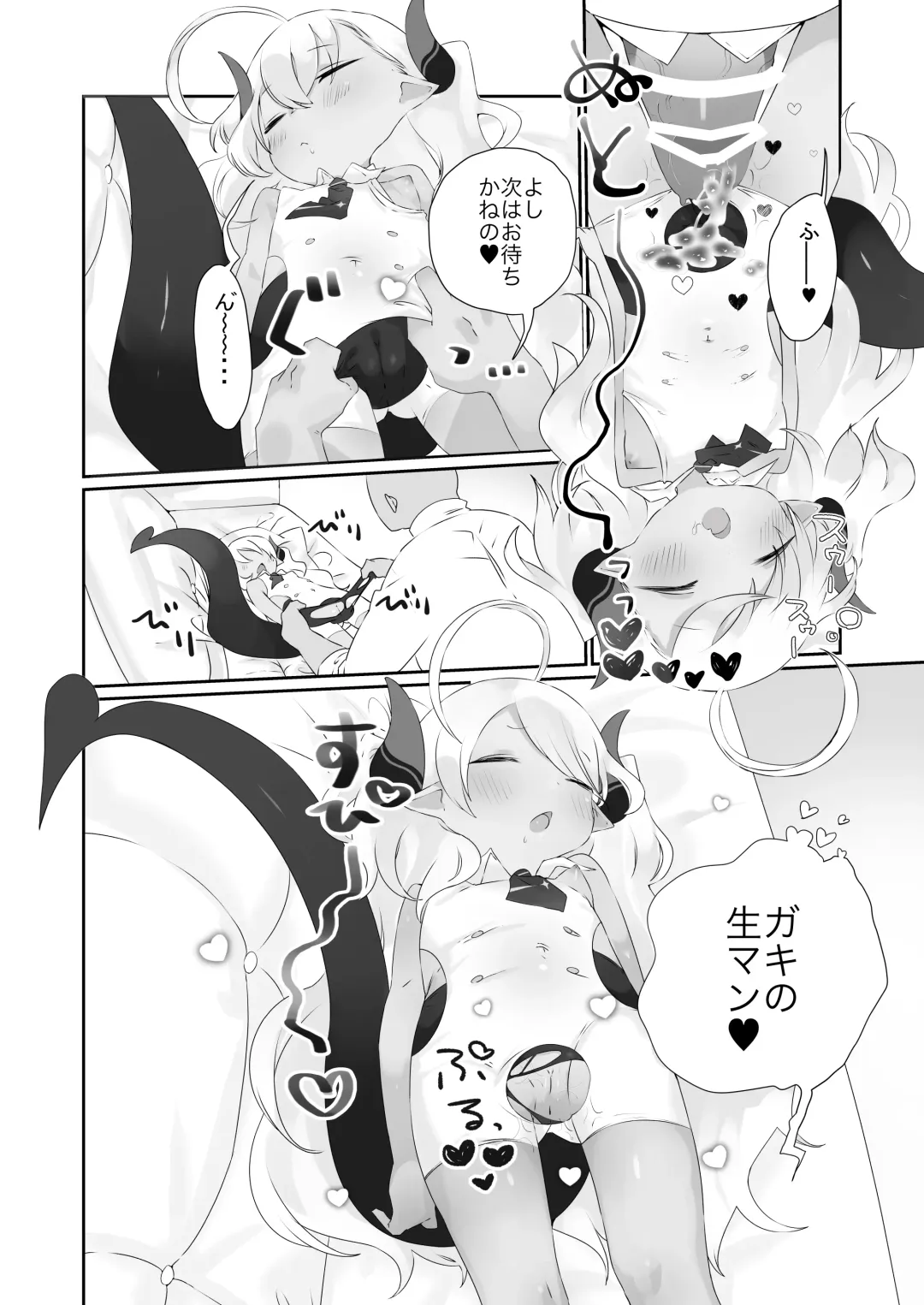 [Muteki] Kimi wa Komoriuta mo Kikenu Ma ni Fhentai - Page 14