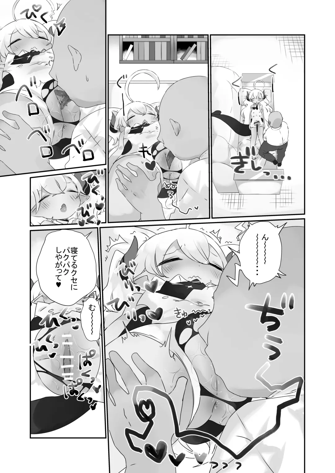 [Muteki] Kimi wa Komoriuta mo Kikenu Ma ni Fhentai - Page 15