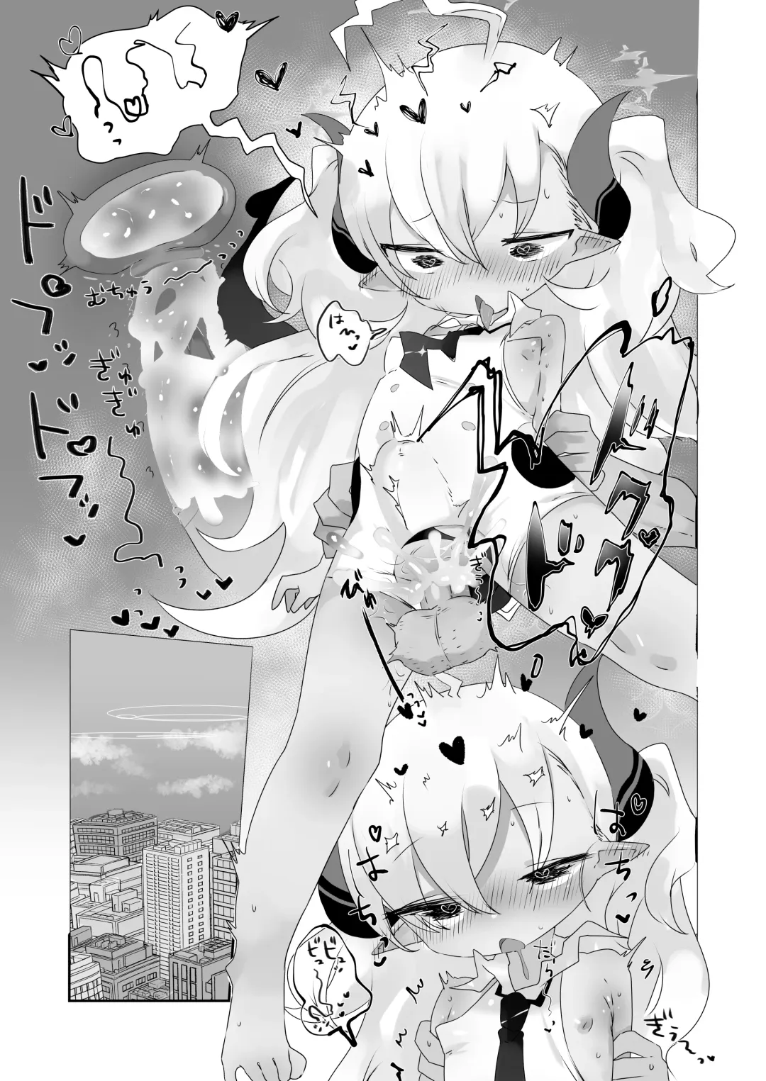 [Muteki] Kimi wa Komoriuta mo Kikenu Ma ni Fhentai - Page 23