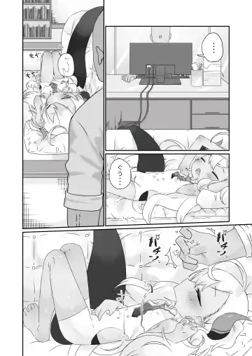 [Muteki] Kimi wa Komoriuta mo Kikenu Ma ni Fhentai - Page 4