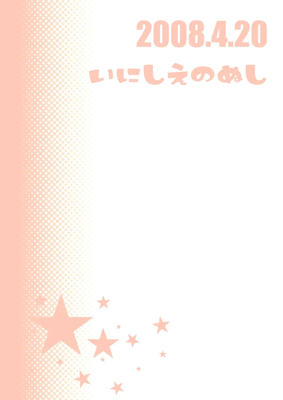 [Silhouette Sakura] STAYGOLD Fhentai - Page 24