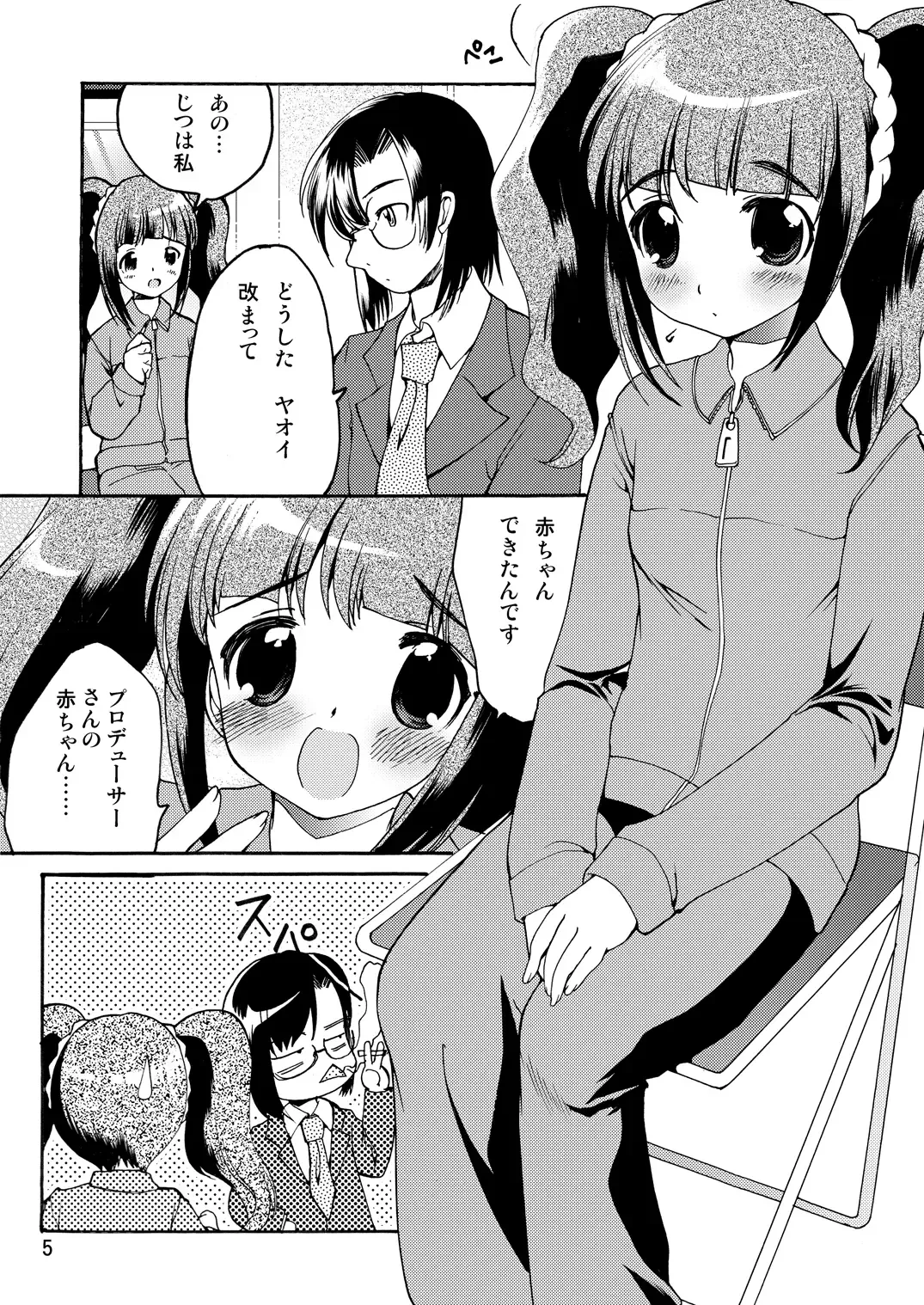 [Silhouette Sakura] STAYGOLD Fhentai - Page 3