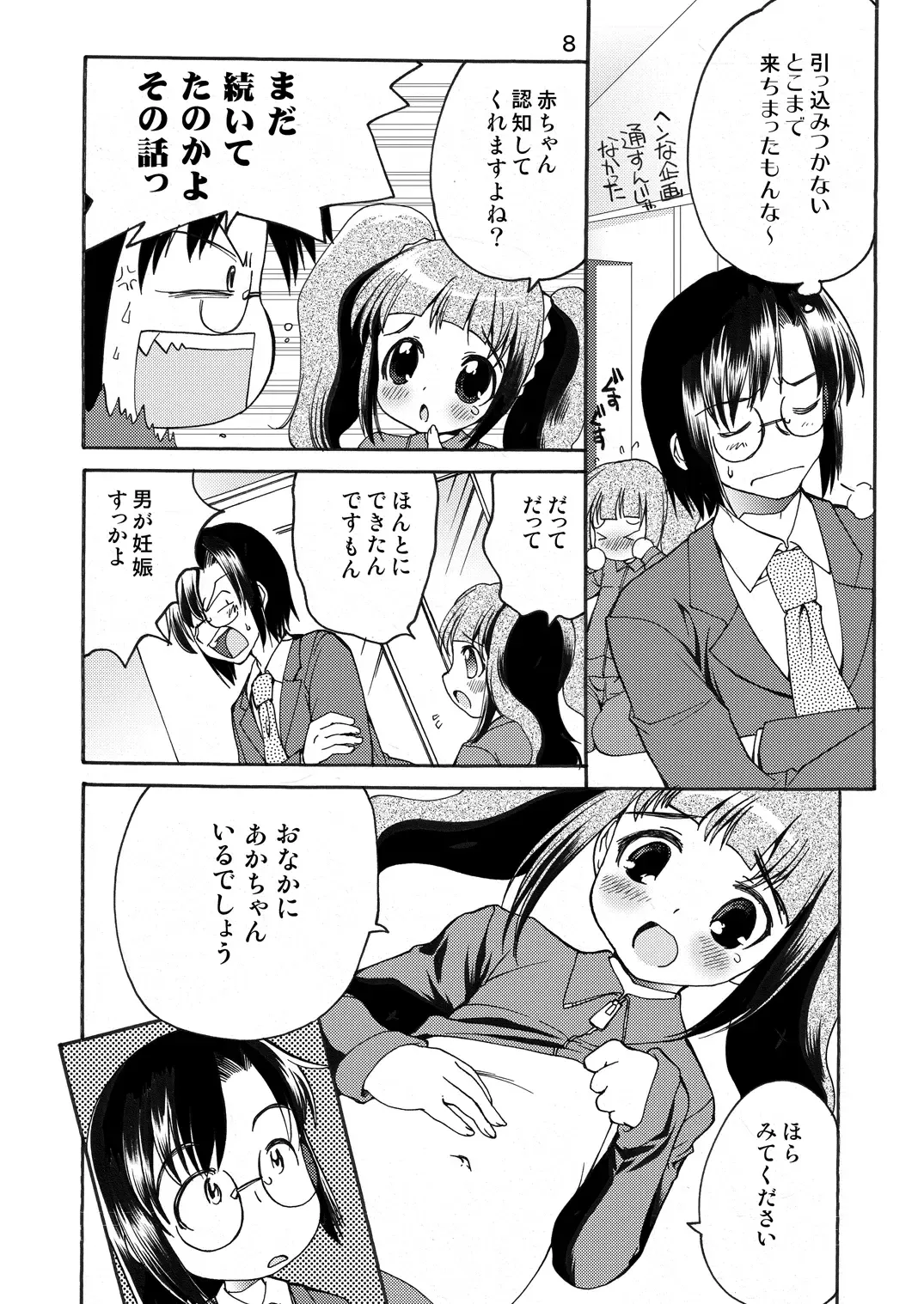 [Silhouette Sakura] STAYGOLD Fhentai - Page 6