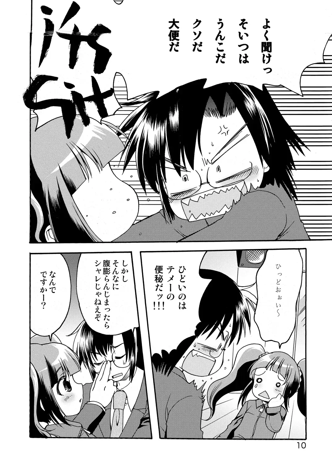 [Silhouette Sakura] STAYGOLD Fhentai - Page 8