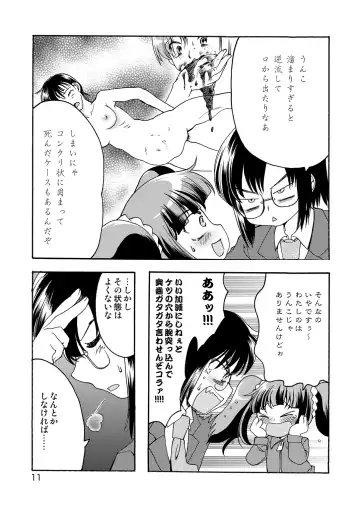 [Silhouette Sakura] STAYGOLD Fhentai - Page 9