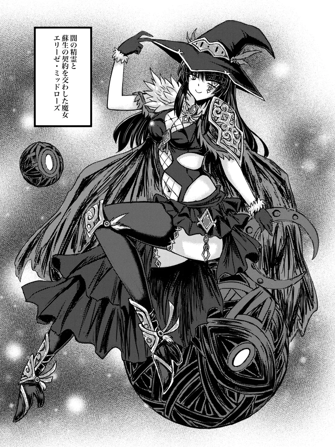 Hoshoku umi abisu Fhentai - Page 2