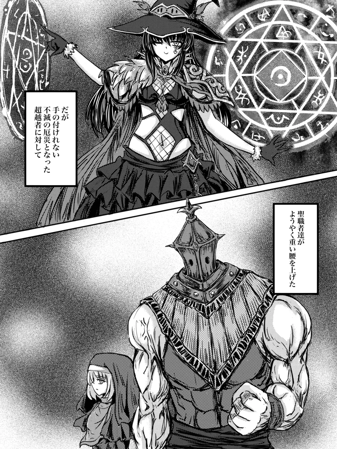 Hoshoku umi abisu Fhentai - Page 4