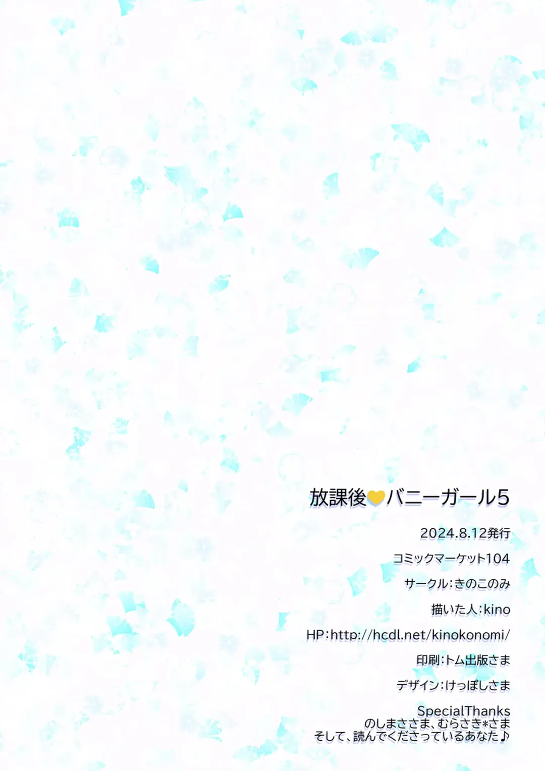 [Kino] Houkago Bunnygirl 5 Fhentai - Page 23