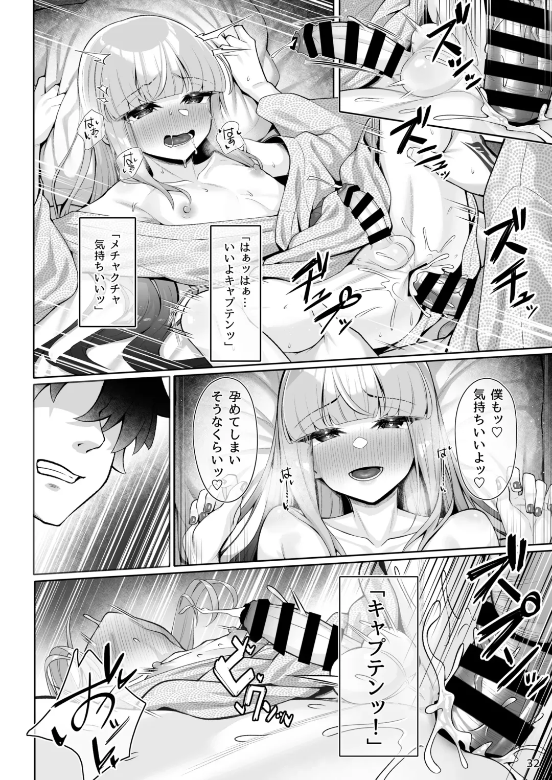 [Watosu Mama] Motto Captain to Iroiro Ecchi Hon Fhentai - Page 31