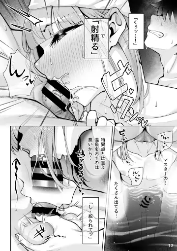 [Watosu Mama] Motto Captain to Iroiro Ecchi Hon Fhentai - Page 11