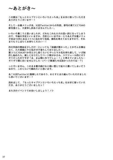 [Watosu Mama] Motto Captain to Iroiro Ecchi Hon Fhentai - Page 36