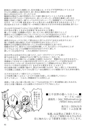 Sanzensekai no Karasu e Colony, Fhentai - Page 45