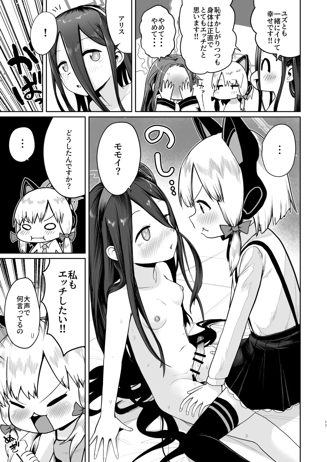 [Umiyamasoze] Alice wa Hikari no Ken o Te ni Ireta!! Fhentai - Page 16
