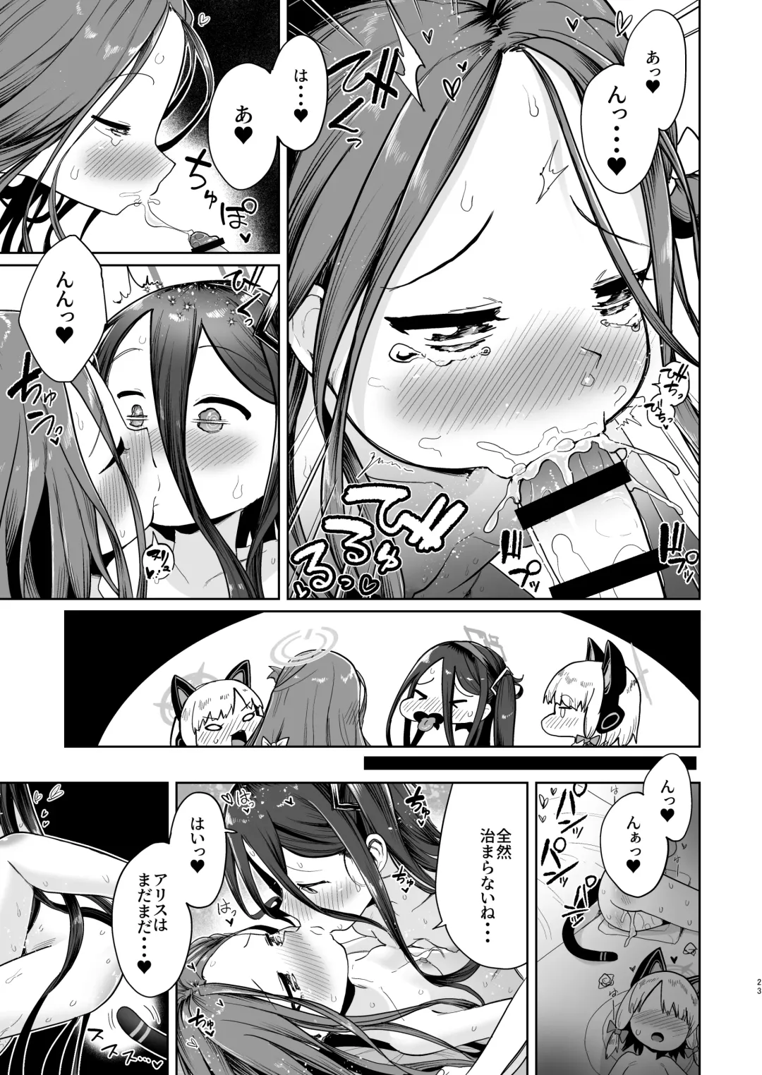 [Umiyamasoze] Alice wa Hikari no Ken o Te ni Ireta!! Fhentai - Page 22