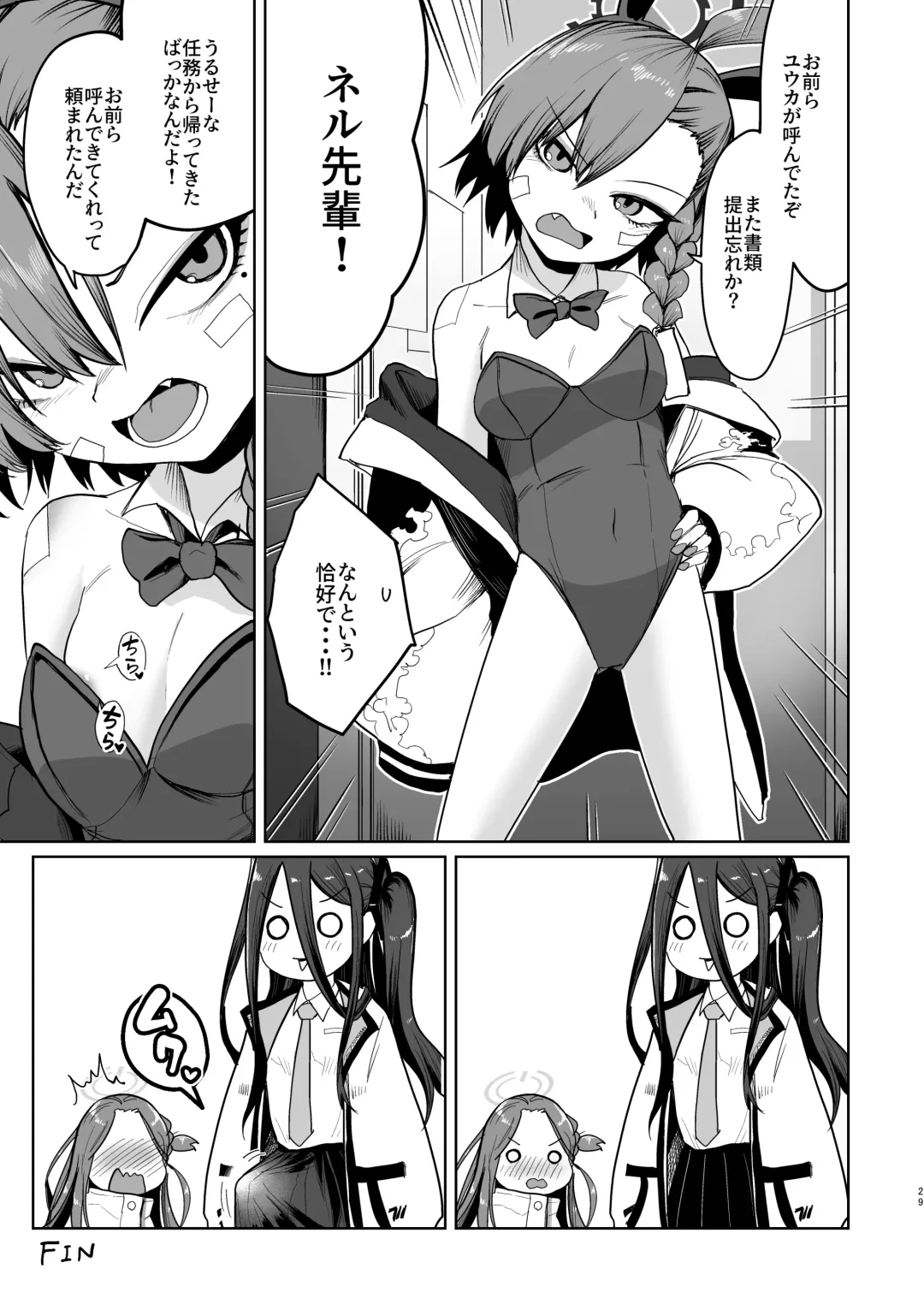 [Umiyamasoze] Alice wa Hikari no Ken o Te ni Ireta!! Fhentai - Page 28