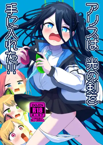 Read [Umiyamasoze] Alice wa Hikari no Ken o Te ni Ireta!! - Fhentai