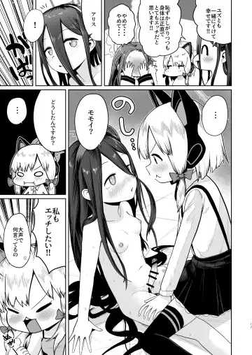 [Umiyamasoze] Alice wa Hikari no Ken o Te ni Ireta!! Fhentai - Page 16