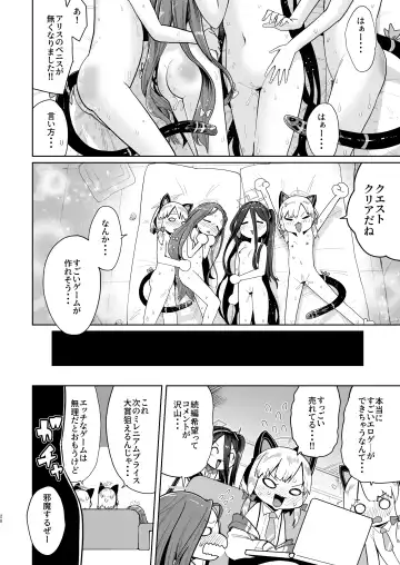 [Umiyamasoze] Alice wa Hikari no Ken o Te ni Ireta!! Fhentai - Page 27