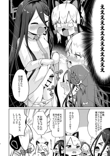 [Umiyamasoze] Alice wa Hikari no Ken o Te ni Ireta!! Fhentai - Page 3