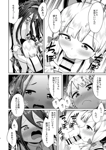 [Umiyamasoze] Alice wa Hikari no Ken o Te ni Ireta!! Fhentai - Page 7