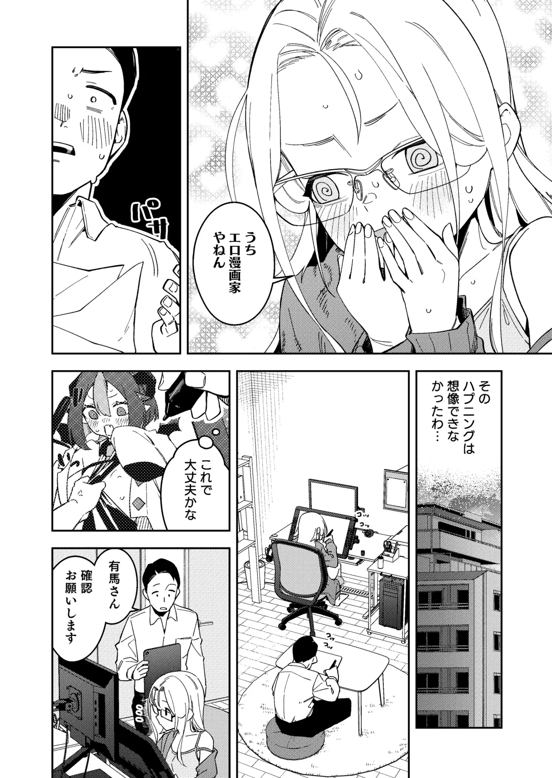 [Shobu] Rinjin wa Yuumei Haishinsha 5-ninme Fhentai - Page 12