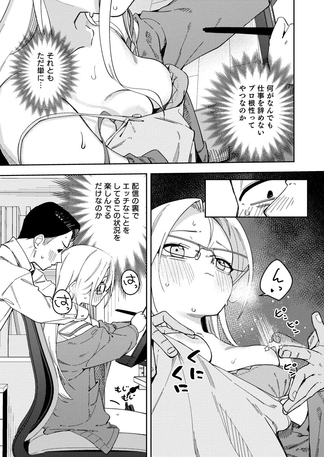 [Shobu] Rinjin wa Yuumei Haishinsha 5-ninme Fhentai - Page 29