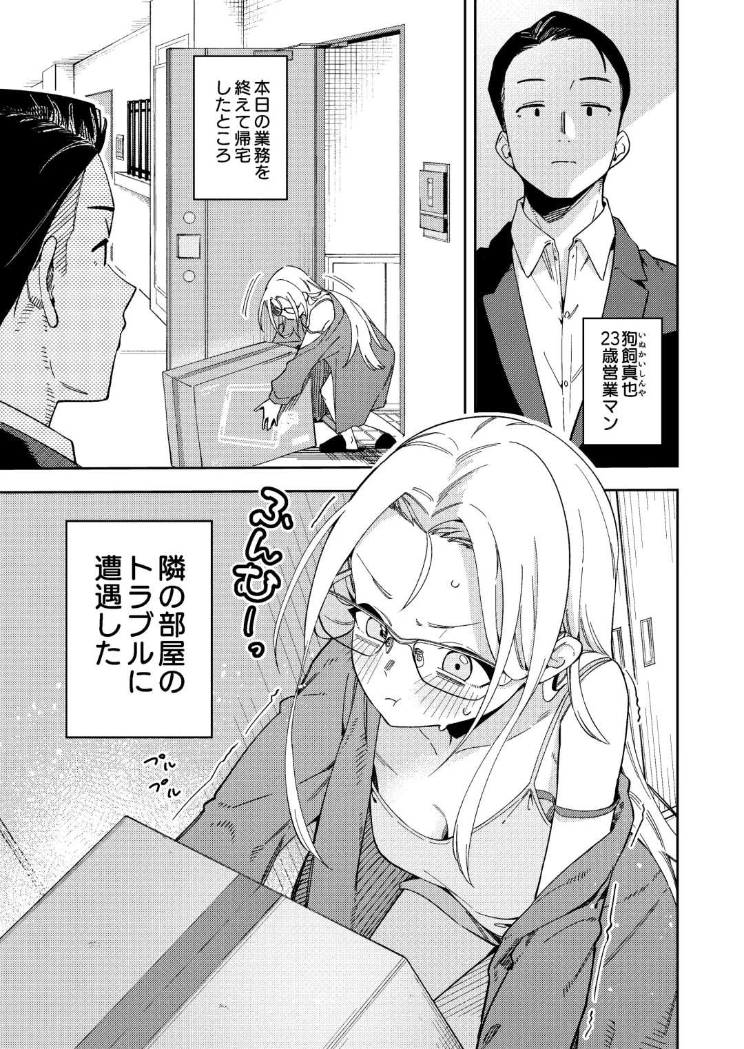 [Shobu] Rinjin wa Yuumei Haishinsha 5-ninme Fhentai - Page 3