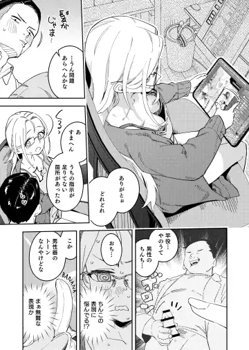 [Shobu] Rinjin wa Yuumei Haishinsha 5-ninme Fhentai - Page 13