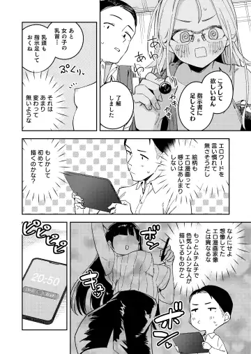 [Shobu] Rinjin wa Yuumei Haishinsha 5-ninme Fhentai - Page 14
