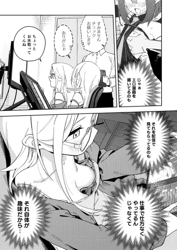 [Shobu] Rinjin wa Yuumei Haishinsha 5-ninme Fhentai - Page 19
