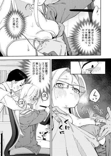 [Shobu] Rinjin wa Yuumei Haishinsha 5-ninme Fhentai - Page 29
