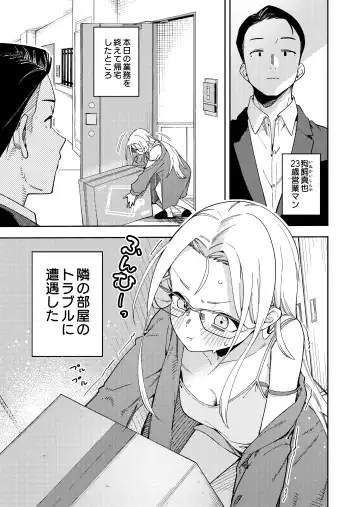 [Shobu] Rinjin wa Yuumei Haishinsha 5-ninme Fhentai - Page 3