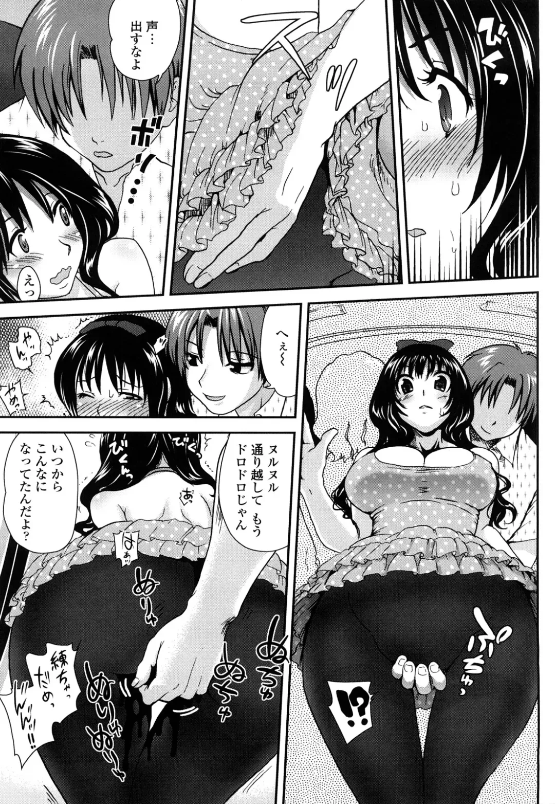 [Uran] Ichigo Marble - Strawberry Marble Fhentai.net - Page 76