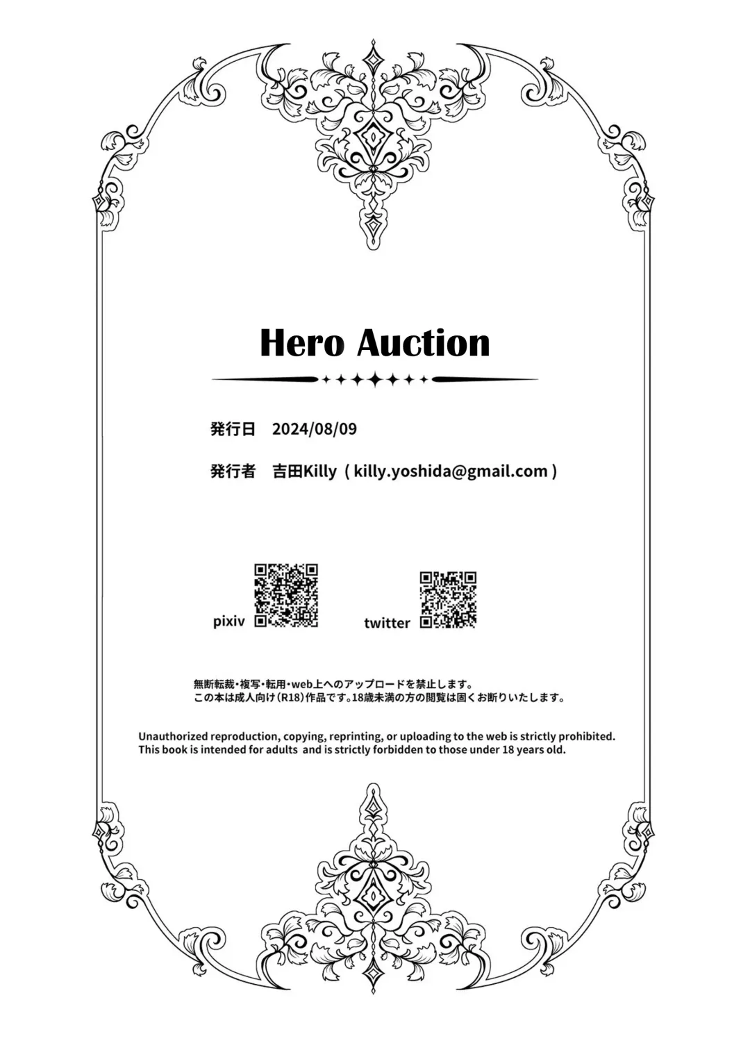 [Yoshida Killy] Yuusha Auction | Hero Auction (decensored) Fhentai.net - Page 43