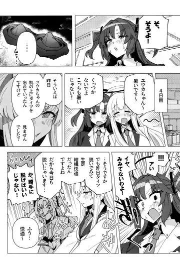 [Toriyaro] Futa Yuuka Archive Ni Fhentai - Page 11