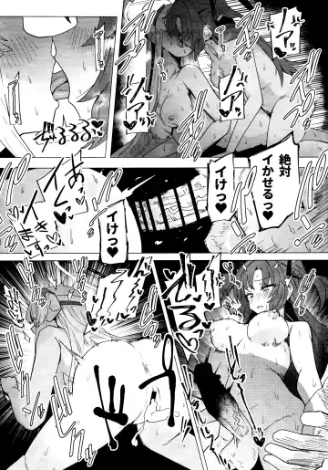 [Toriyaro] Futa Yuuka Archive Ni Fhentai - Page 16