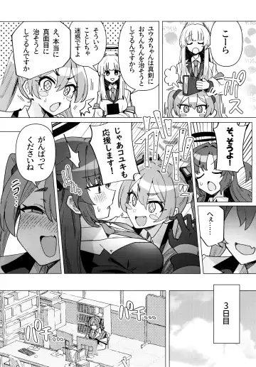 [Toriyaro] Futa Yuuka Archive Ni Fhentai - Page 7