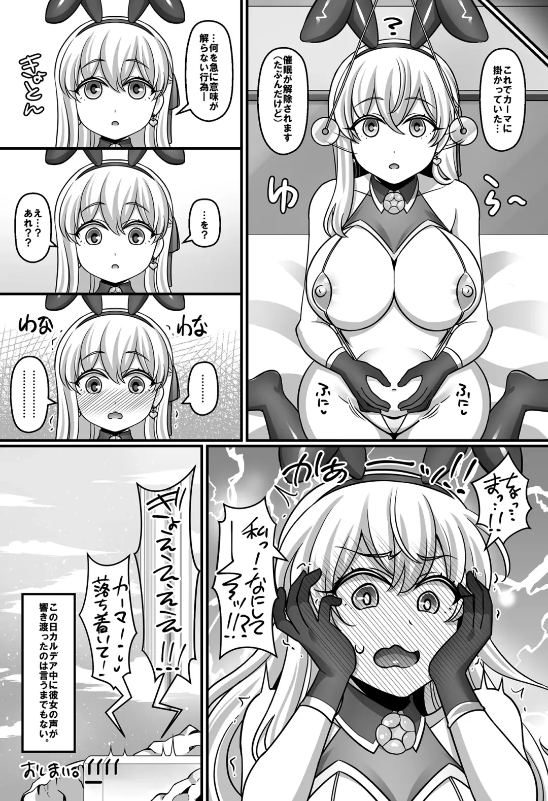 [Negitoroko - Yakisobapantarou] Sunao ni Natta Kama ni Shiboritorarechau Ohanashi. Fhentai.net - Page 21